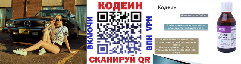 Кодеиновый сироп Lean Purple Drank  Купить закладки  Сураж 